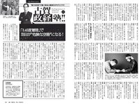 [Weekly Playboy] 2020 No.13 (高田秋 高野渚 白石麻衣 加治ひとみ 大久保桜子 他)
