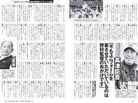 [Weekly Playboy] 2020 No.13 (高田秋 高野渚 白石麻衣 加治ひとみ 大久保桜子 他)