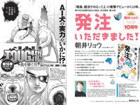 [Weekly Playboy] 2020 No.13 (高田秋 高野渚 白石麻衣 加治ひとみ 大久保桜子 他)