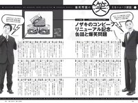 [Weekly Playboy] 2020 No.13 (高田秋 高野渚 白石麻衣 加治ひとみ 大久保桜子 他)