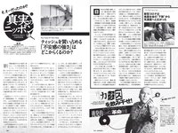 [Weekly Playboy] 2020 No.13 (高田秋 高野渚 白石麻衣 加治ひとみ 大久保桜子 他)