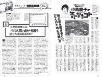 [Weekly Playboy] 2020 No.13 (高田秋 高野渚 白石麻衣 加治ひとみ 大久保桜子 他)