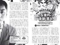 [Weekly Playboy] 2020 No.13 (高田秋 高野渚 白石麻衣 加治ひとみ 大久保桜子 他)