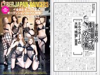[Weekly Playboy] 2020 No.13 (高田秋 高野渚 白石麻衣 加治ひとみ 大久保桜子 他)