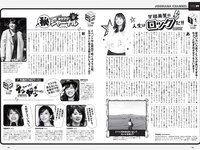 [Weekly Playboy] 2020 No.13 (高田秋 高野渚 白石麻衣 加治ひとみ 大久保桜子 他)