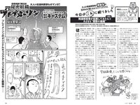 [Weekly Playboy] 2020 No.13 (高田秋 高野渚 白石麻衣 加治ひとみ 大久保桜子 他)