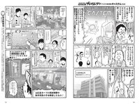[Weekly Playboy] 2020 No.13 (高田秋 高野渚 白石麻衣 加治ひとみ 大久保桜子 他)