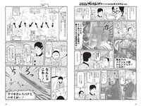 [Weekly Playboy] 2020 No.13 (高田秋 高野渚 白石麻衣 加治ひとみ 大久保桜子 他)