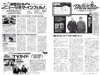 [Weekly Playboy] 2020 No.13 (高田秋 高野渚 白石麻衣 加治ひとみ 大久保桜子 他)