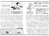 [Weekly Playboy] 2020 No.13 (高田秋 高野渚 白石麻衣 加治ひとみ 大久保桜子 他)