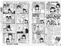[Weekly Playboy] 2020 No.13 (高田秋 高野渚 白石麻衣 加治ひとみ 大久保桜子 他)