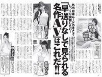 [Weekly Playboy] 2020 No.13 (高田秋 高野渚 白石麻衣 加治ひとみ 大久保桜子 他)