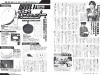 [Weekly Playboy] 2020 No.13 (高田秋 高野渚 白石麻衣 加治ひとみ 大久保桜子 他)