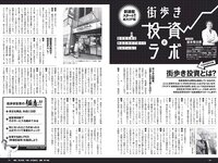 [Weekly Playboy] 2020 No.13 (高田秋 高野渚 白石麻衣 加治ひとみ 大久保桜子 他)