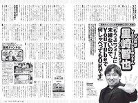 [Weekly Playboy] 2020 No.13 (高田秋 高野渚 白石麻衣 加治ひとみ 大久保桜子 他)