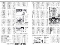 [Weekly Playboy] 2020 No.13 (高田秋 高野渚 白石麻衣 加治ひとみ 大久保桜子 他)