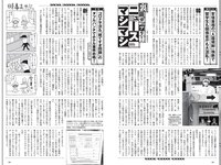 [Weekly Playboy] 2020 No.13 (高田秋 高野渚 白石麻衣 加治ひとみ 大久保桜子 他)
