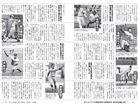 [Weekly Playboy] 2020 No.13 (高田秋 高野渚 白石麻衣 加治ひとみ 大久保桜子 他)