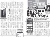 [Weekly Playboy] 2020 No.13 (高田秋 高野渚 白石麻衣 加治ひとみ 大久保桜子 他)