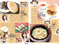 [Weekly Playboy] 2020 No.13 (高田秋 高野渚 白石麻衣 加治ひとみ 大久保桜子 他)