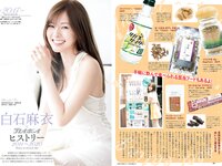 [Weekly Playboy] 2020 No.13 (高田秋 高野渚 白石麻衣 加治ひとみ 大久保桜子 他)