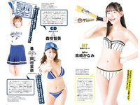 [Weekly Playboy] 2020 No.13 (高田秋 高野渚 白石麻衣 加治ひとみ 大久保桜子 他)