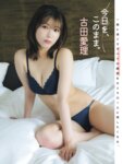 [FlASH] 2024.10.08 No.1748 沢口愛華 古田受理 星咲エリカ 田中美久 永遠縁もあ 倉木華