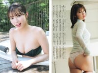 [FlASH] 2024.10.08 No.1748 沢口愛華 古田受理 星咲エリカ 田中美久 永遠縁もあ 倉木華