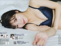 [FlASH] 2024.10.08 No.1748 沢口愛華 古田受理 星咲エリカ 田中美久 永遠縁もあ 倉木華