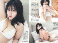 [FlASH] 2024.10.08 No.1748 沢口愛華 古田受理 星咲エリカ 田中美久 永遠縁もあ 倉木華
