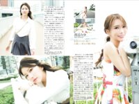 [FlASH] 2024.10.08 No.1748 沢口愛華 古田受理 星咲エリカ 田中美久 永遠縁もあ 倉木華