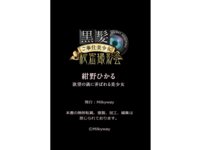 [Photobook] 黒髪ご奉仕美少女秘密撮影会 紺野ひかる 欲望の渦に弄ばれる美少女