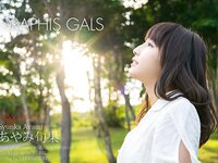 [Graphis] 2018.02.19 Gals No.425 Syunka Ayami あやみ旬果 [Beautiful Boty] (125P+7V)
