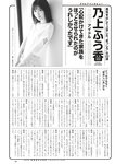[Weekly Playboy] 2023.01.09 No.01-02 小島瑠璃子 冴木柚葉 由良ゆら くろがねさら 関根優那 本間菜穂 乃上ふう香