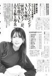 [Weekly Playboy] 2023.01.09 No.01-02 小島瑠璃子 冴木柚葉 由良ゆら くろがねさら 関根優那 本間菜穂 乃上ふう香