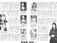 [Weekly Playboy] 2023.01.09 No.01-02 小島瑠璃子 冴木柚葉 由良ゆら くろがねさら 関根優那 本間菜穂 乃上ふう香