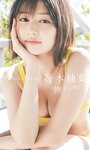 [Weekly Playboy] 2023.01.09 No.01-02 小島瑠璃子 冴木柚葉 由良ゆら くろがねさら 関根優那 本間菜穂 乃上ふう香