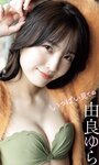 [Weekly Playboy] 2023.01.09 No.01-02 小島瑠璃子 冴木柚葉 由良ゆら くろがねさら 関根優那 本間菜穂 乃上ふう香