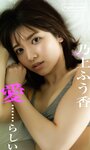 [Weekly Playboy] 2023.01.09 No.01-02 小島瑠璃子 冴木柚葉 由良ゆら くろがねさら 関根優那 本間菜穂 乃上ふう香