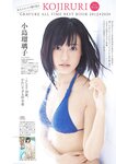 [Weekly Playboy] 2023.01.09 No.01-02 小島瑠璃子 冴木柚葉 由良ゆら くろがねさら 関根優那 本間菜穂 乃上ふう香