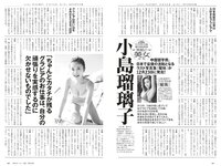 [Weekly Playboy] 2023.01.09 No.01-02 小島瑠璃子 冴木柚葉 由良ゆら くろがねさら 関根優那 本間菜穂 乃上ふう香