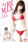 [Photobook] メイリ メイREMIX Petit BEST 必撮！まるごと[アイロゴス]