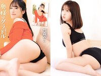 EXMAX！DELUXE 2024春特大号 ちとせよしの 橋本梨菜 福永まや 木南美々 竹森みこ 夏佳しお