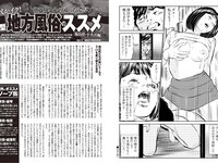 EXMAX！DELUXE 2024春特大号 ちとせよしの 橋本梨菜 福永まや 木南美々 竹森みこ 夏佳しお