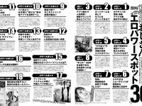 EXMAX！DELUXE 2024春特大号 ちとせよしの 橋本梨菜 福永まや 木南美々 竹森みこ 夏佳しお