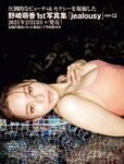 [FRIDAY] 2025.02.14 野崎萌香 志田音々 白濱美兎 川道さら 椿野ゆうこ 松本里乃 ちとせよしの