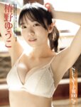 [FRIDAY] 2025.02.14 野崎萌香 志田音々 白濱美兎 川道さら 椿野ゆうこ 松本里乃 ちとせよしの