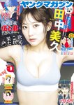 [Young Magazine] 2025 No.09