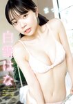 [Young Magazine] 2025 No.09