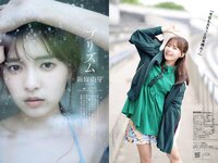 [Weekly Playboy] 2020 No.31-32 ( 新條由芽 速見瀬奈工藤美桜 小宮有紗 山崎真実 大久保桜子 他)